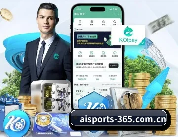 爱体育 APP 界面