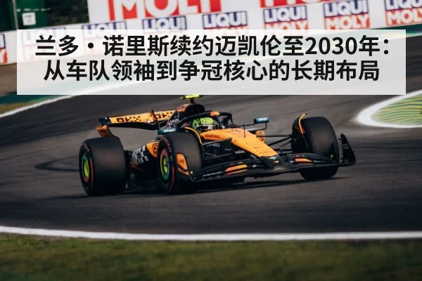McLaren Formula 1 team