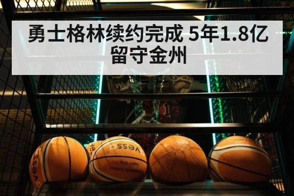 basketball game