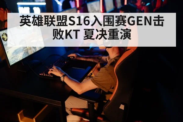 esports tournament