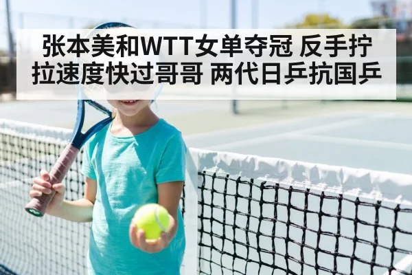 girl table tennis player