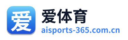 爱体育
